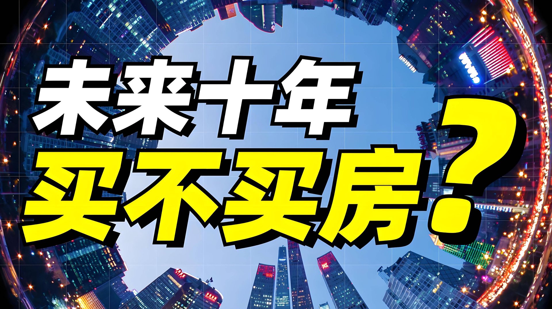 房先生房产